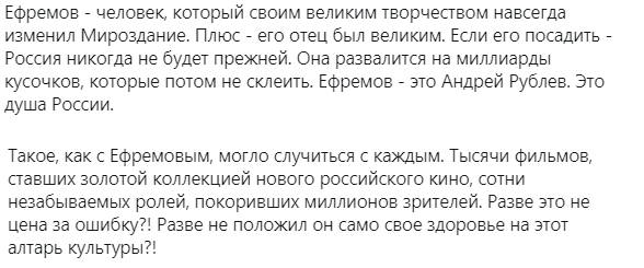 Видеообращение Михаила Ефремова