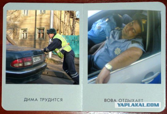 Вот оно как на самом деле!