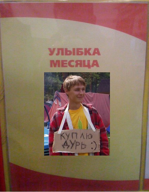 Фотожаба: Первое место по улыбкам!