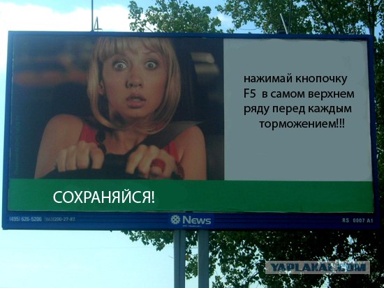 Фотожаба: Не бойся!