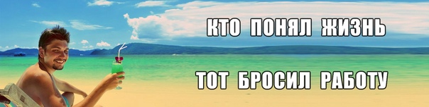 А за что платить вам большие платить