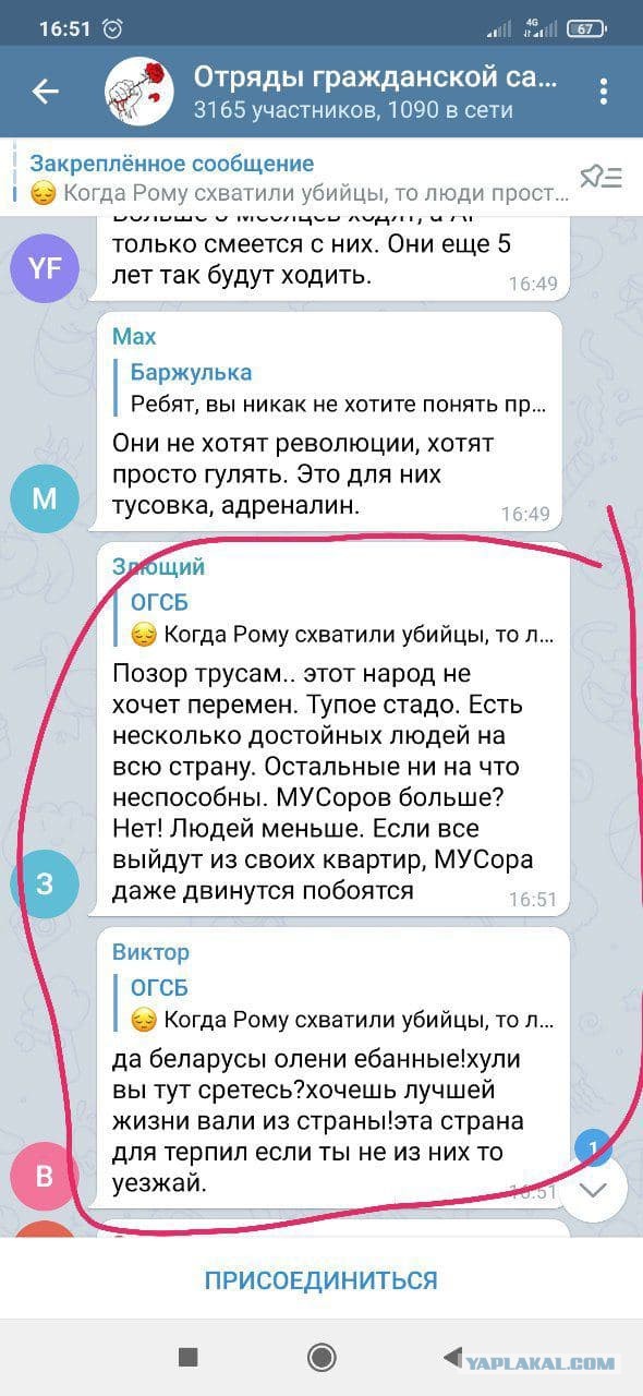 Успешный побег от белорусских силовиков сегодня в Минске попал на видео