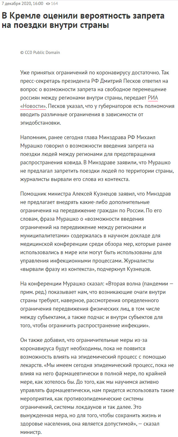 Пандемия. Коронавирус. Россия и мир. Последняя информация. Часть 20