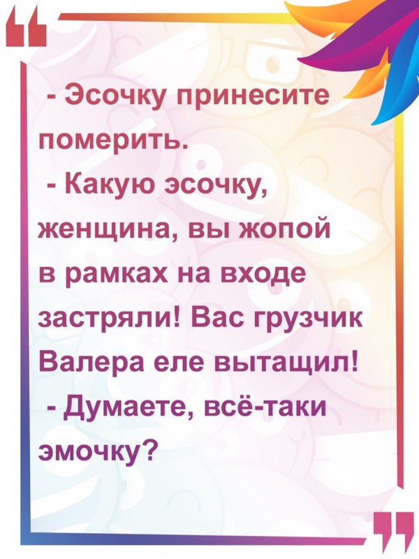 Сборка жипегов
