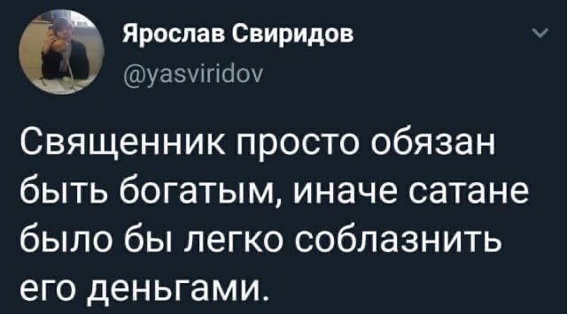 Немного атеизма в ленту