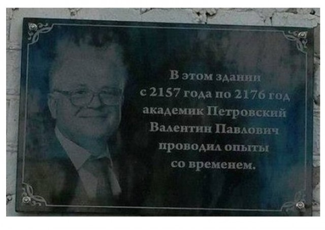 Отмена деградации. Околонаучные картинки