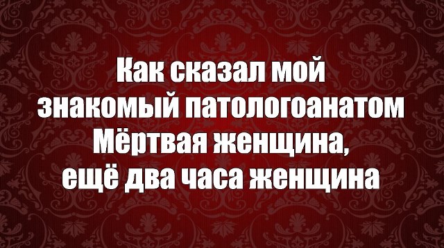 Черный юмор 3