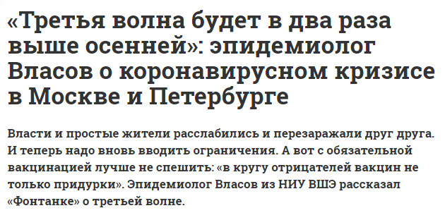 Пандемия. Коронавирус. Россия и мир. Последняя информация. Часть 21