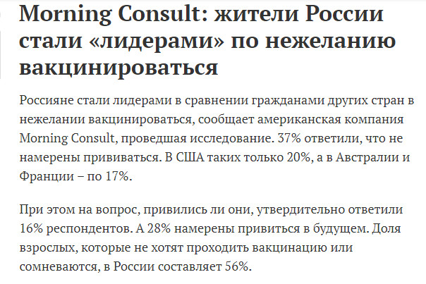Пандемия. Коронавирус. Россия и мир. Последняя информация. Часть 21