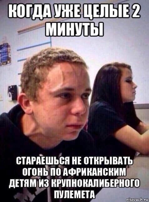 Пост деградации. Мой любимый пост. Категории Б