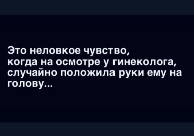Пятница. И немного слегка пошлых картинок с надписями и без 16+ (29.10)