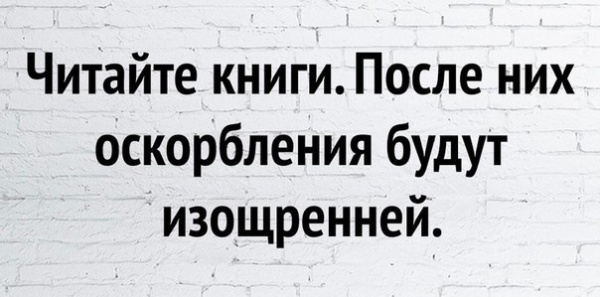 Картинки и мемы, всем прекрасных выходных