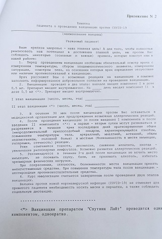 Гинцбург заявил о необходимости привить 10 млн подростков за полгода