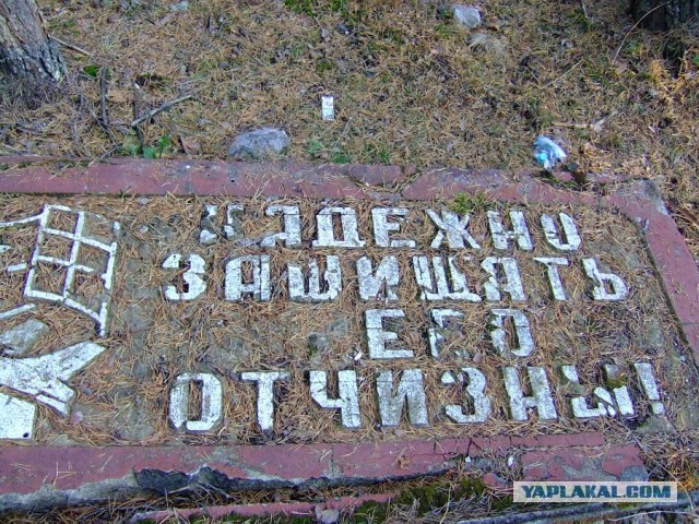 Забытая военная часть «Межгарциемс»