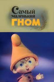 Забытые мультфильмы