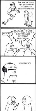И я туда же!
