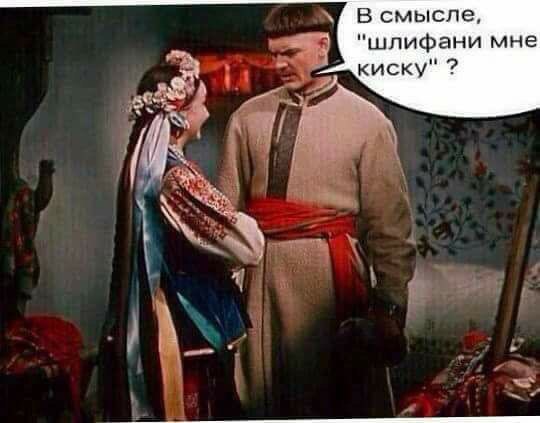 Вечера на хуторе или меркантильные женщины.
