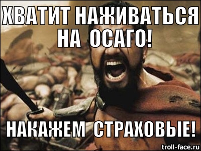 Началось обсуждение временной отмены ОСАГО