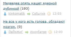 Медведев опять машет ядерной дубинкой