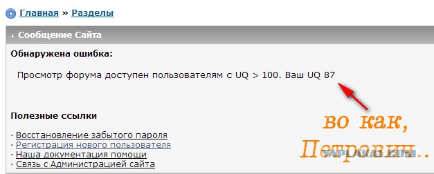 Седина в голову,а Бес -в сеть!