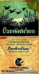 Сигареты в СССР. Сколько всяких разных их было!