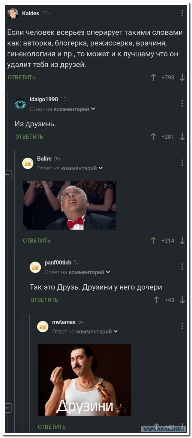 Весёлый полтишок 18.04.23