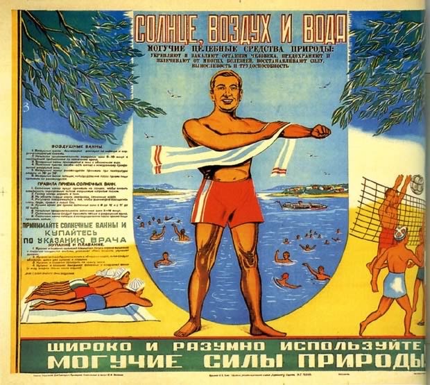 Летний отпуск в СССР