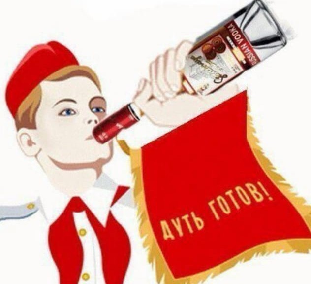 19 мая - День пионерии