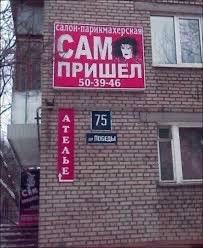 16 юморных вывесок на грани фола, мимо которых точно нельзя пройти, не посмеявшись