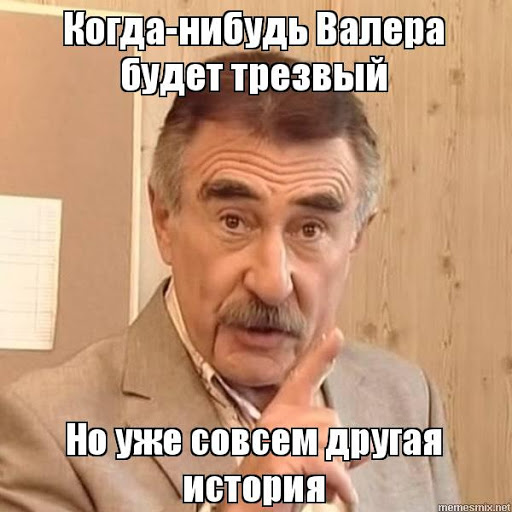 Валера