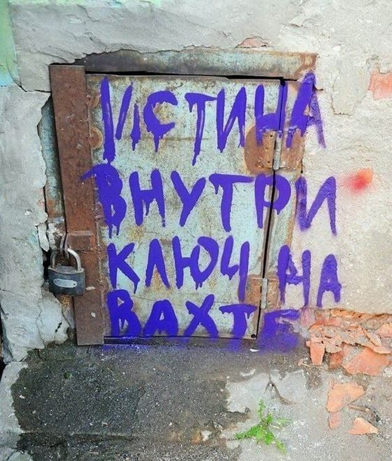 Мысли на стене