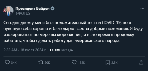 В США появились слухи о возможной смерти Байдена: журналисты требуют доказательств его "существования"