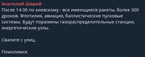 УКР СМИ: РФ сегодня может запустить по Украине экспериментальную баллистическую ракету
