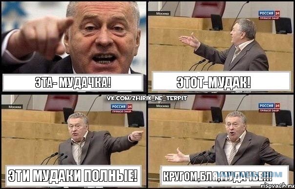 Экипаж дебилов