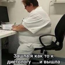 Врач Марият Мухина: бодипозитив - фашизм и должен быть запрещен