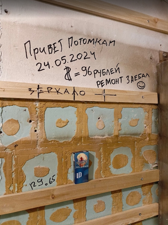 Впечатляющая находка, которой 80 лет⁠⁠