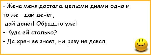 Обрыдло