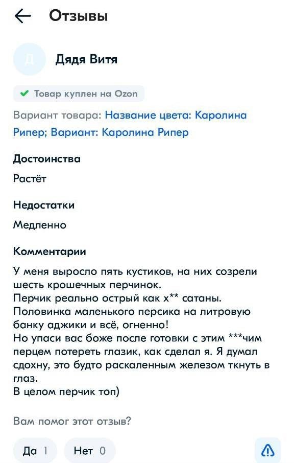 Отзывы с маркетплейсов из Сети