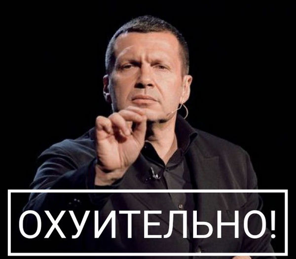 Владимир Соловьев объявлен в розыск по уголовной статье