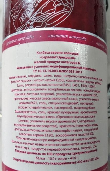 ГОСТ не врет: из чего на самом деле делали колбасу в СССР