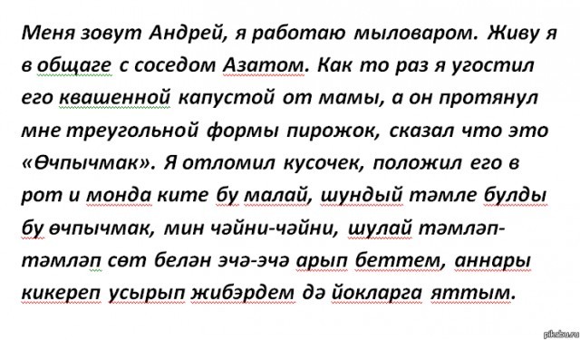 Метеосводка с мест