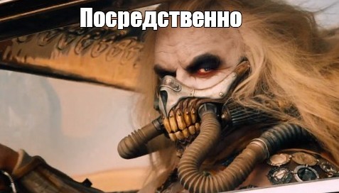Штирлиц не был так близко к подвалу