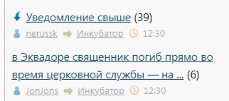 *БАЯН*в Эквадоре священник погиб прямо во время церковной службы — на него упал крест.