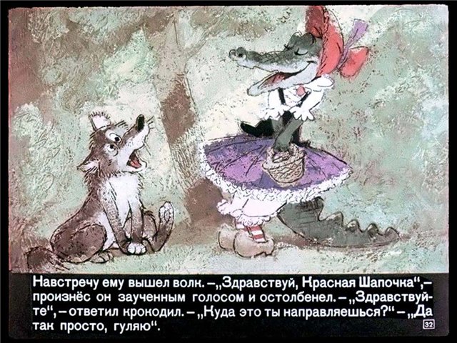 Крокодил Гена и его друзья (54 кадра)