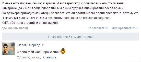 Смешные комментарии из социальных сетей