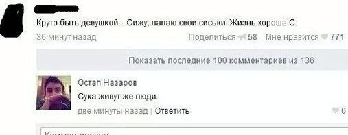 Смешные комментарии из социальных сетей
