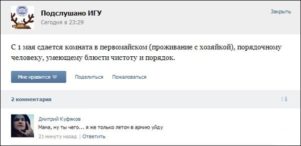 Смешные комментарии из социальных сетей 26.04.14