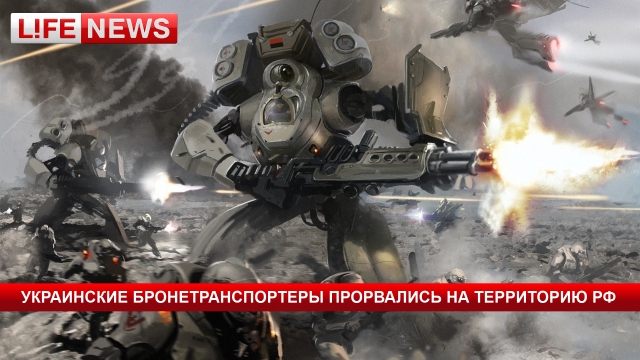 Два БТР украинской армии вторглись в Россию
