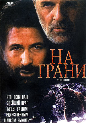 Выжившие, несмотря ни на что