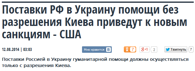 Гуманитарный конвой на ЮГ